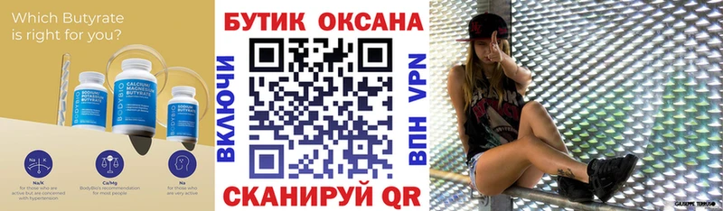 KRAKEN рабочий сайт  Вытегра  Бутират вода 