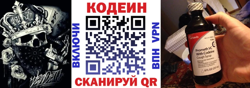 купить   Вытегра  Codein напиток Lean (лин) 